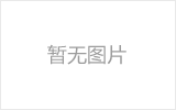 萧县螺栓球节点钢网架安装施工关键技术